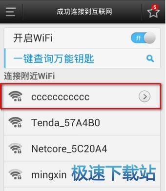 查看密码