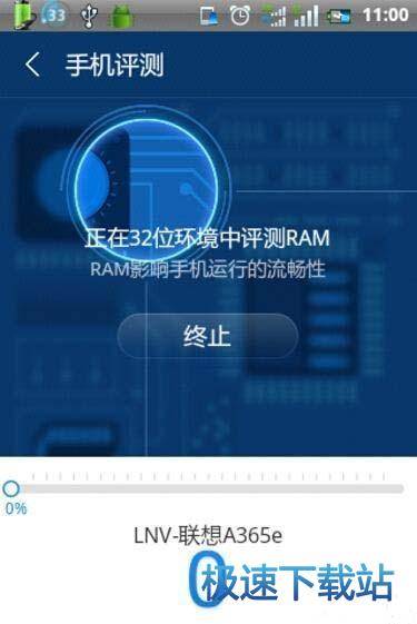 检测手机