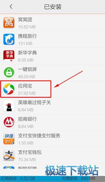卸载教程