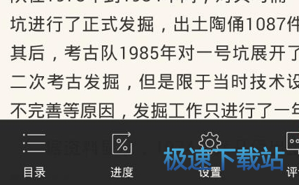 听小说