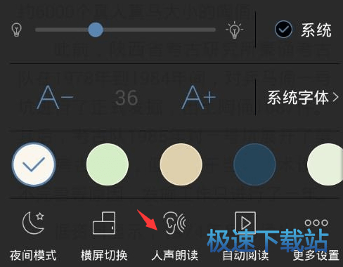 听小说