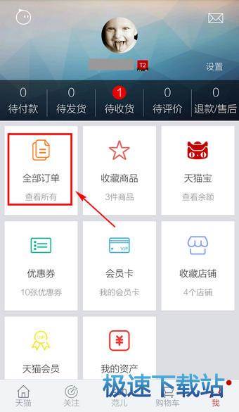 删除订单