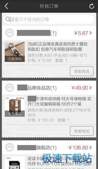 删除订单