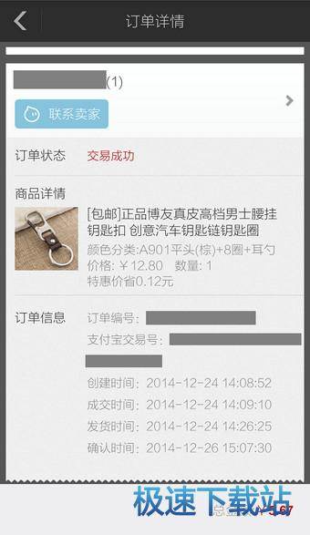 删除订单