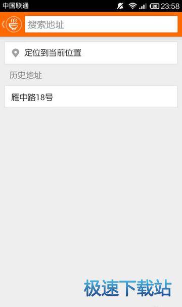 下单外卖