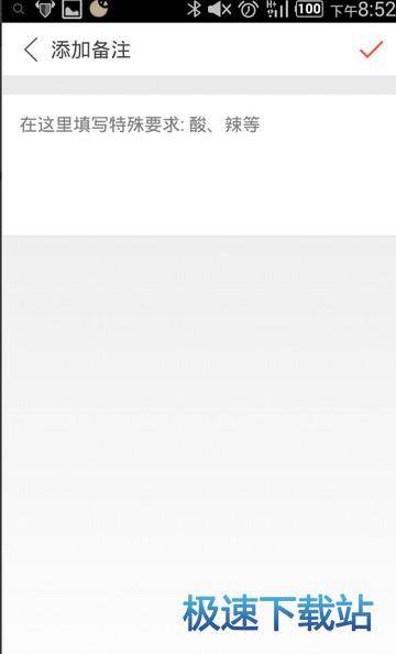下单外卖