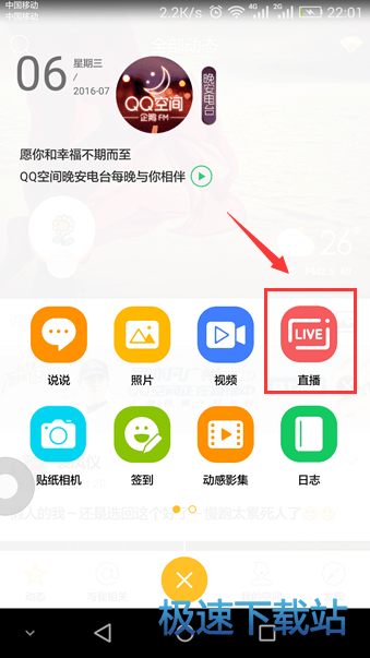 开直播