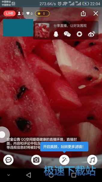 开直播