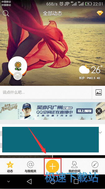开直播