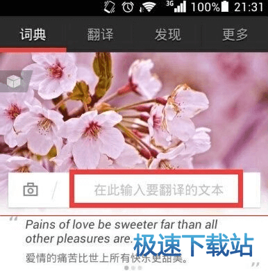 摄像头取词