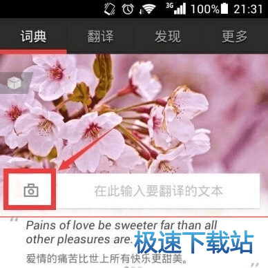 摄像头取词