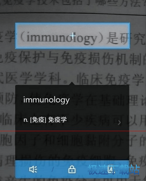 摄像头取词