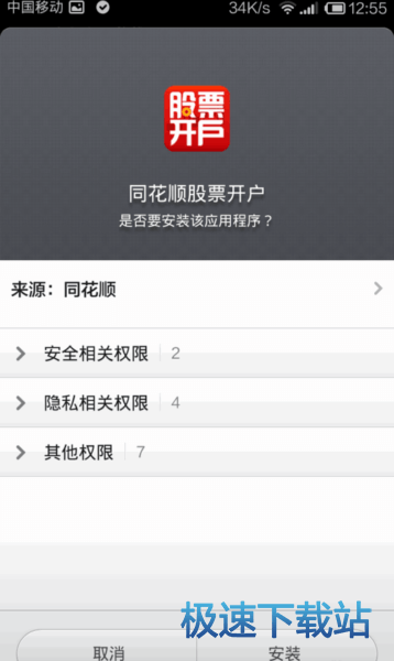 开账户