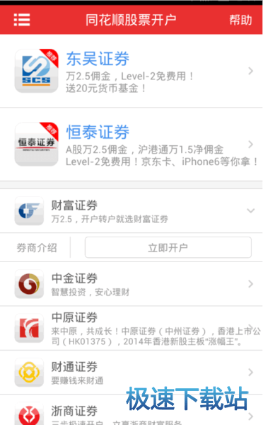 开账户