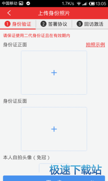 开账户
