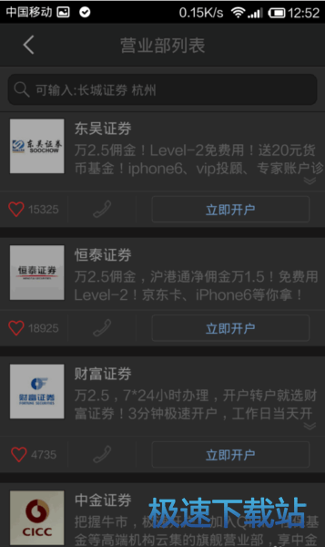 开账户