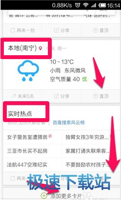 使用教程