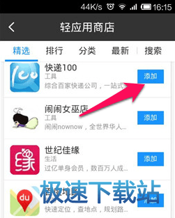 使用教程