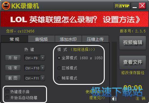 录制星空综合app官网登录入口视频