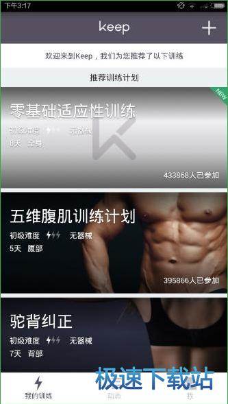 健身打卡