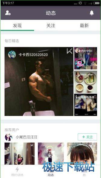 健身打卡