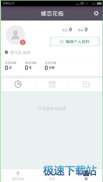 健身打卡