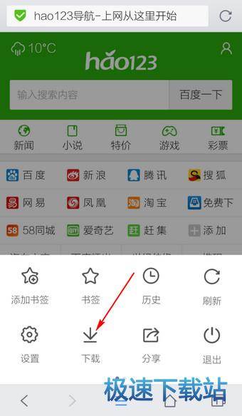 下载路径