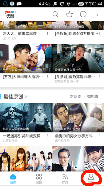 退出账号