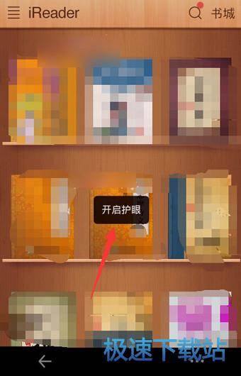 护眼模式