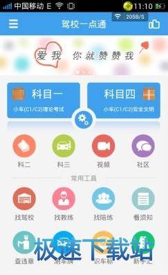 使用教程