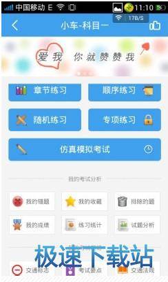 使用教程