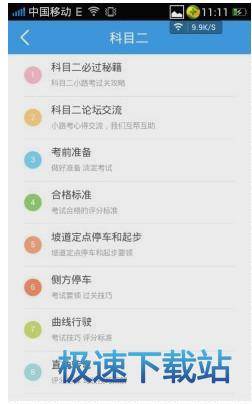 使用教程