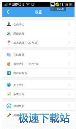 使用教程