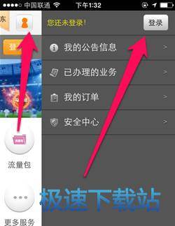 使用教程