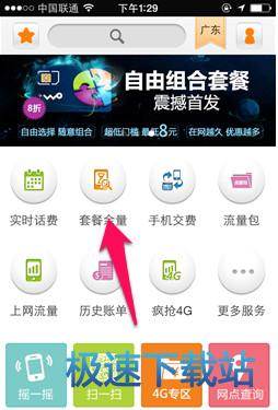 使用教程