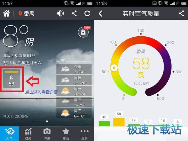 查看空气质量