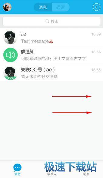聊天记录