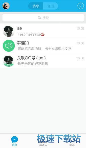 聊天记录