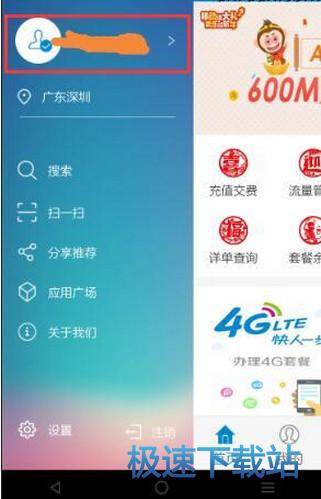 查询话费