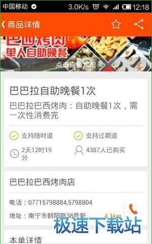 使用教程