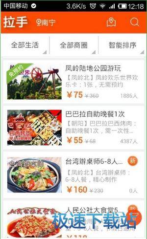 使用教程
