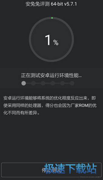 跑分验机