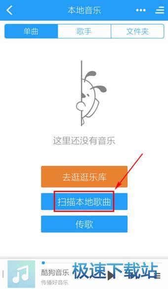 本地音乐