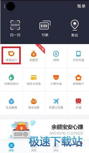 叫车出行