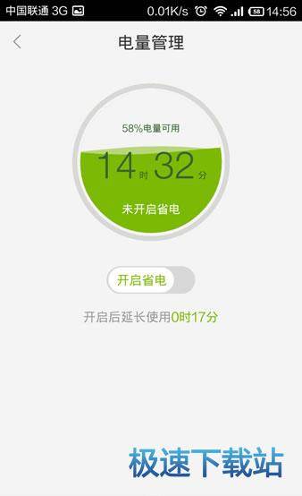 省电模式