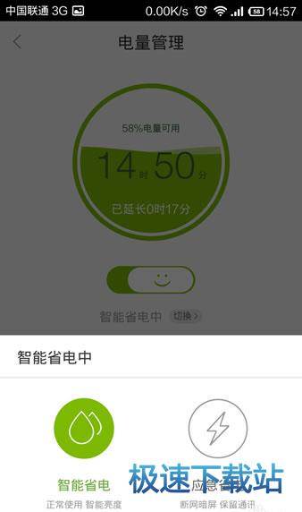 省电模式