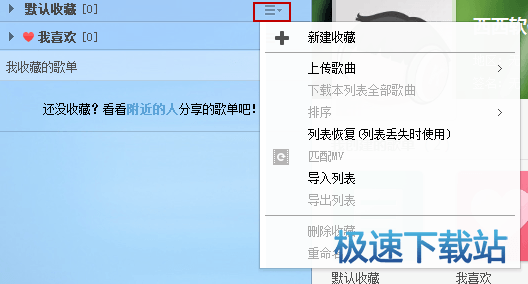 上传歌曲