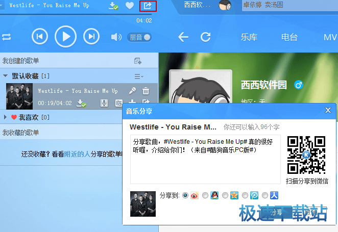 上传歌曲