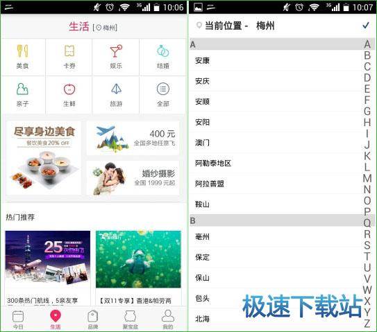 修改位置城市