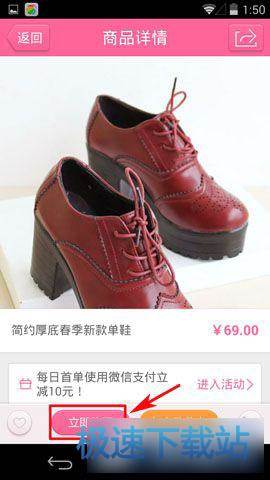 微信支付